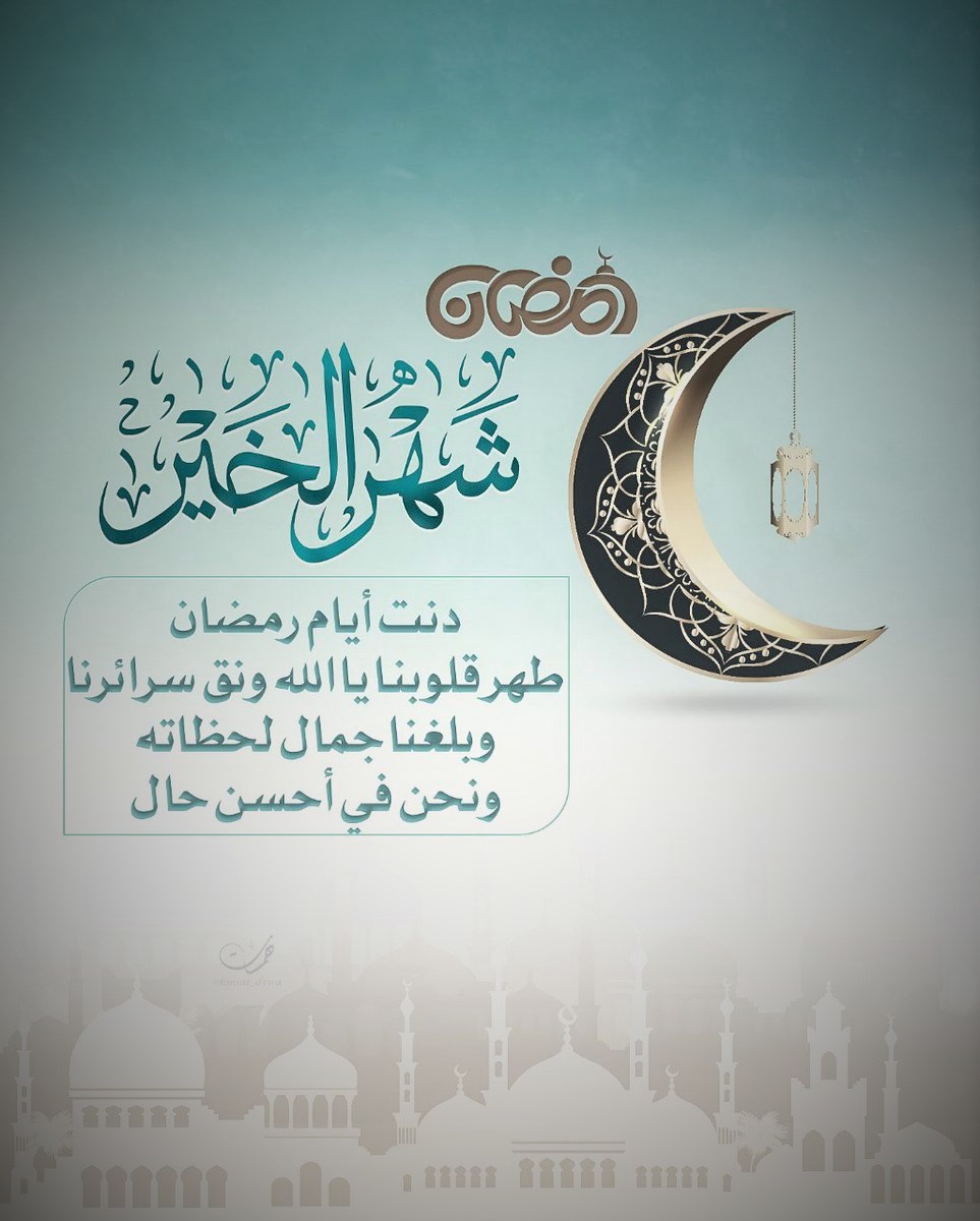 صور تهاني رمضان- هاني اصدقائك بحلول شهر رمضان 1680 5