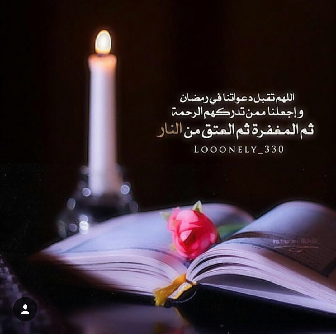 دعاء لرمضان- احلى دعاء لشهر الفاضل 2885 8