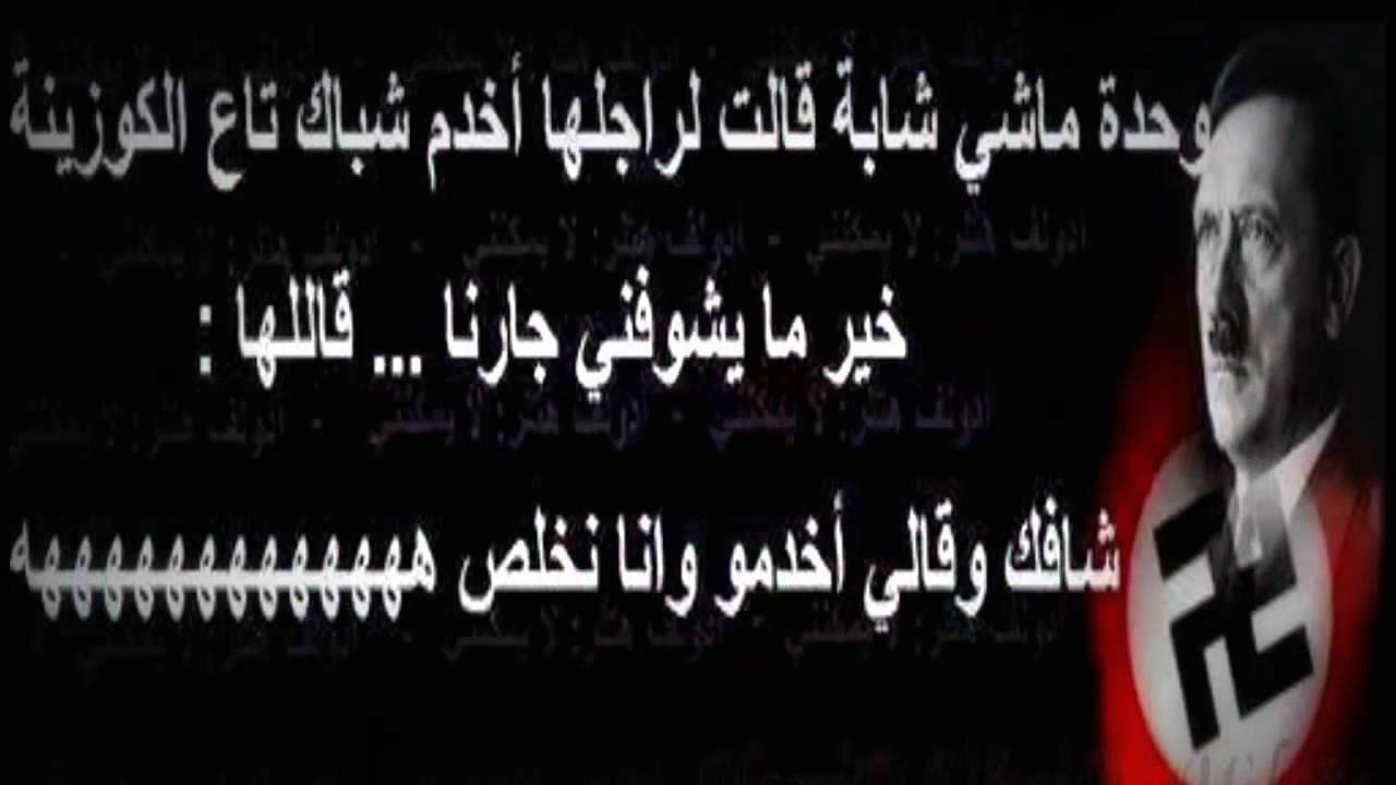 بوستات فيس مضحكه - عبارات كوميديه لمواقع التواصل الاجتماعي 3894 1