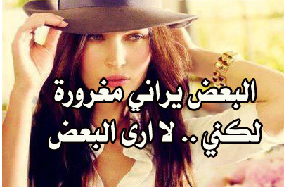 صور كبرياء انثى - الانثي كبرياء وعزه نفس 5413 3