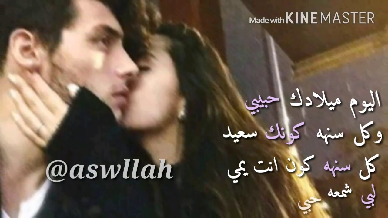 صور عيد ميلاد حبيبي - اجمل صور عيد ميلاد الحبيب 3244 5