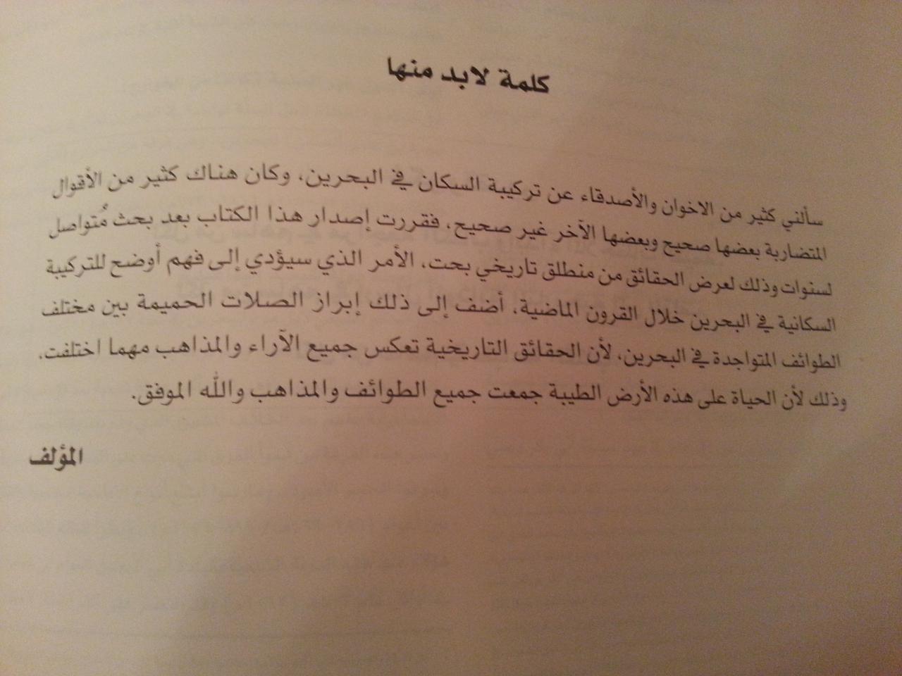 مقدمة كتاب جميلة - شكل مقدمة كتاب 12418 3