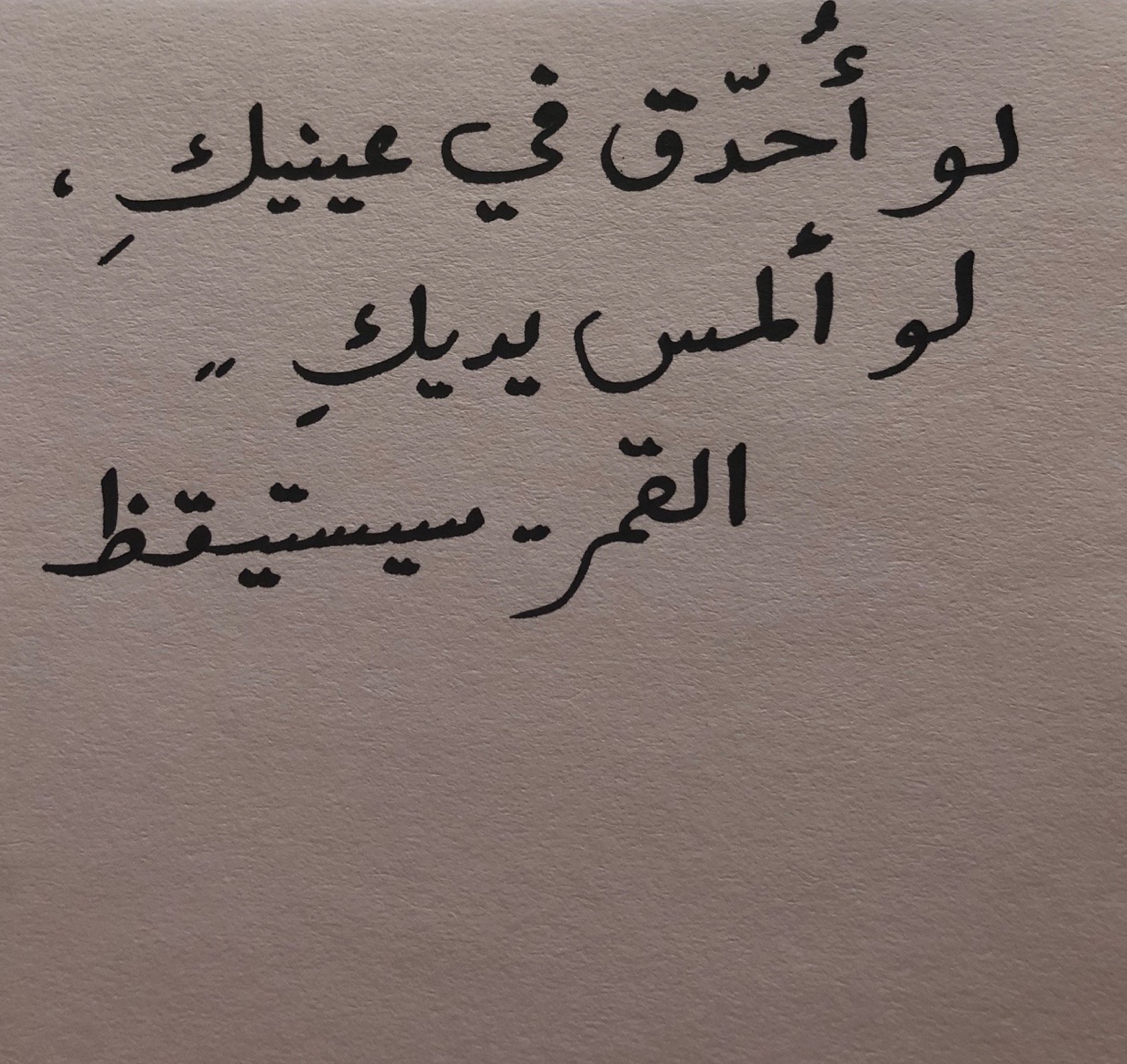 شعر مضحك 2105 8