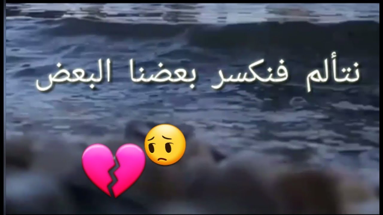 كلمات حزينه قصيره - الحزن واخراجه فى جمله قصيرة 3868 11