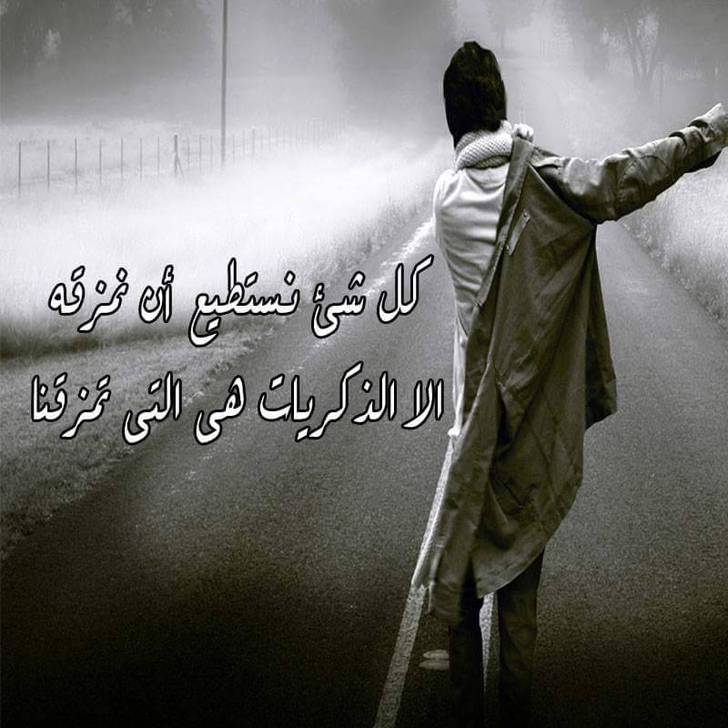 صور شخص حزين - الحزن والبكاء فى صوره 4698 3