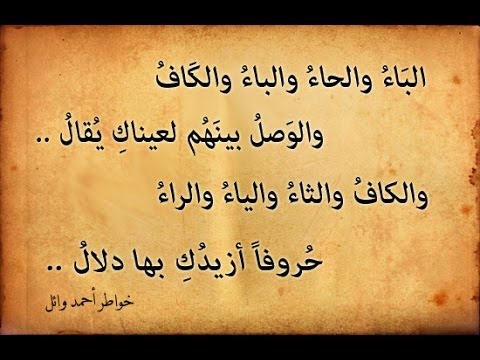 شعر عن العشق - صور كلمات عن العشق 6182 3