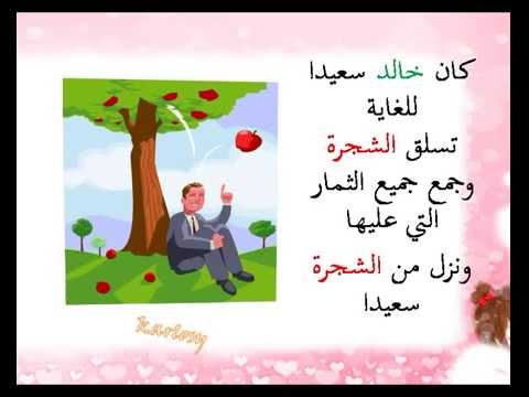 قصص قصيرة رائعة - روائع قصص الاطفال 996 6