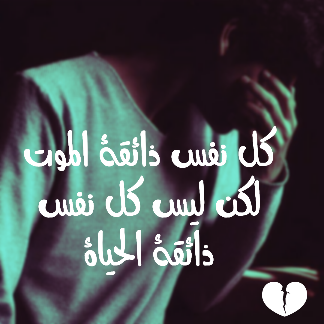 شعر قصير عن الموت 11438