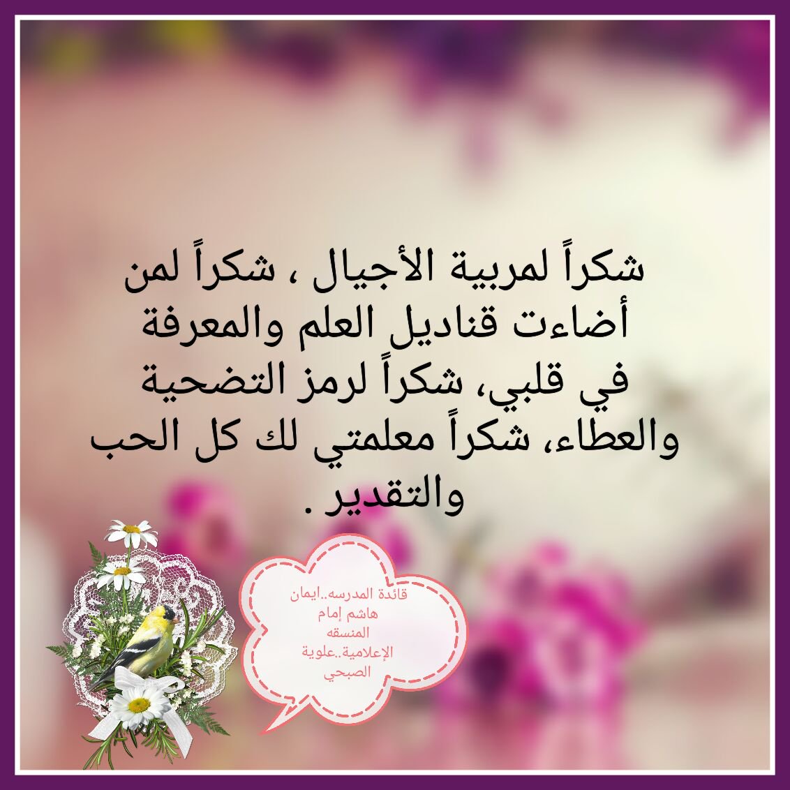 شعر شكرا لك 11775 6