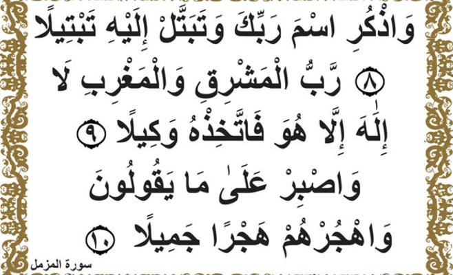 معنى حسبي الله ونعم الوكيل - اجمل دعاء للمظلوم 2597 6