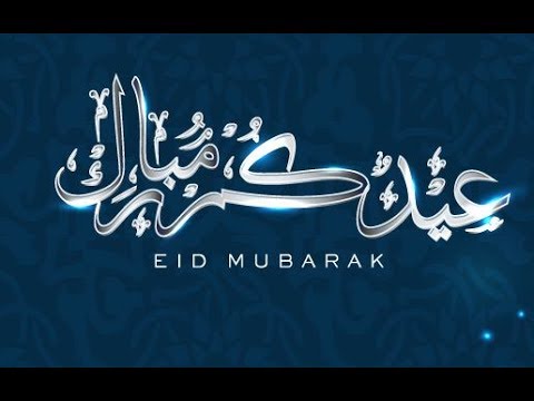 صور لعيد الاضحي - ماسبب تسميه عيد الاضحى 5830 10