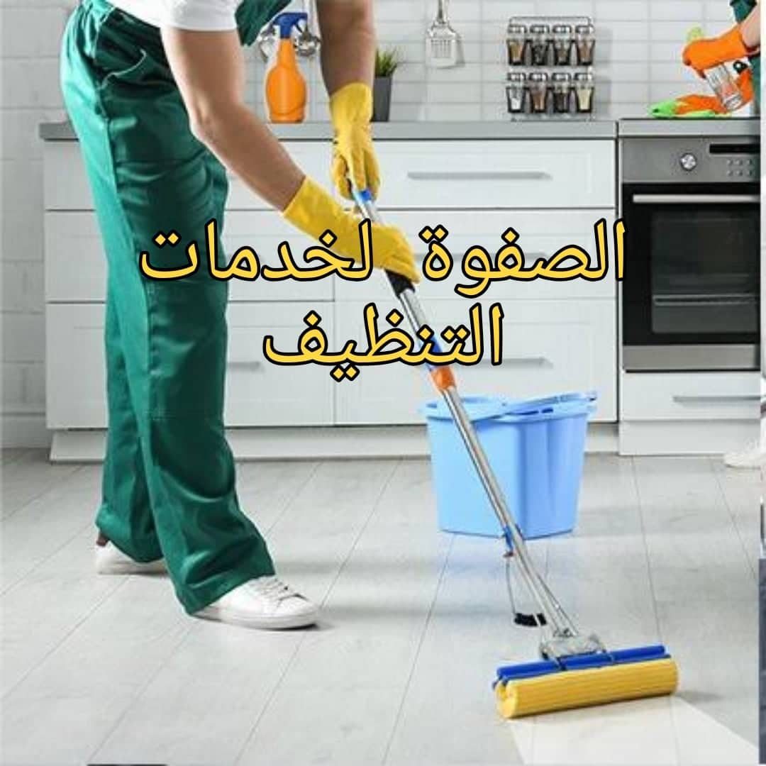 شركة تنظيف شقق بالرياض 5681 8