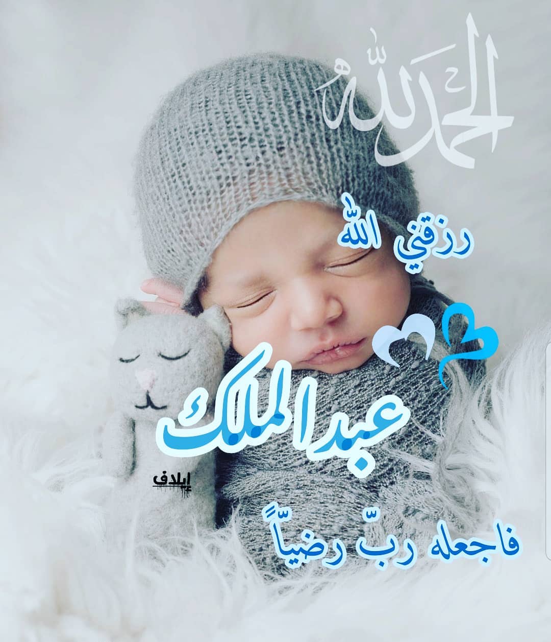 خاطرة طفلي الصغير 11672 4