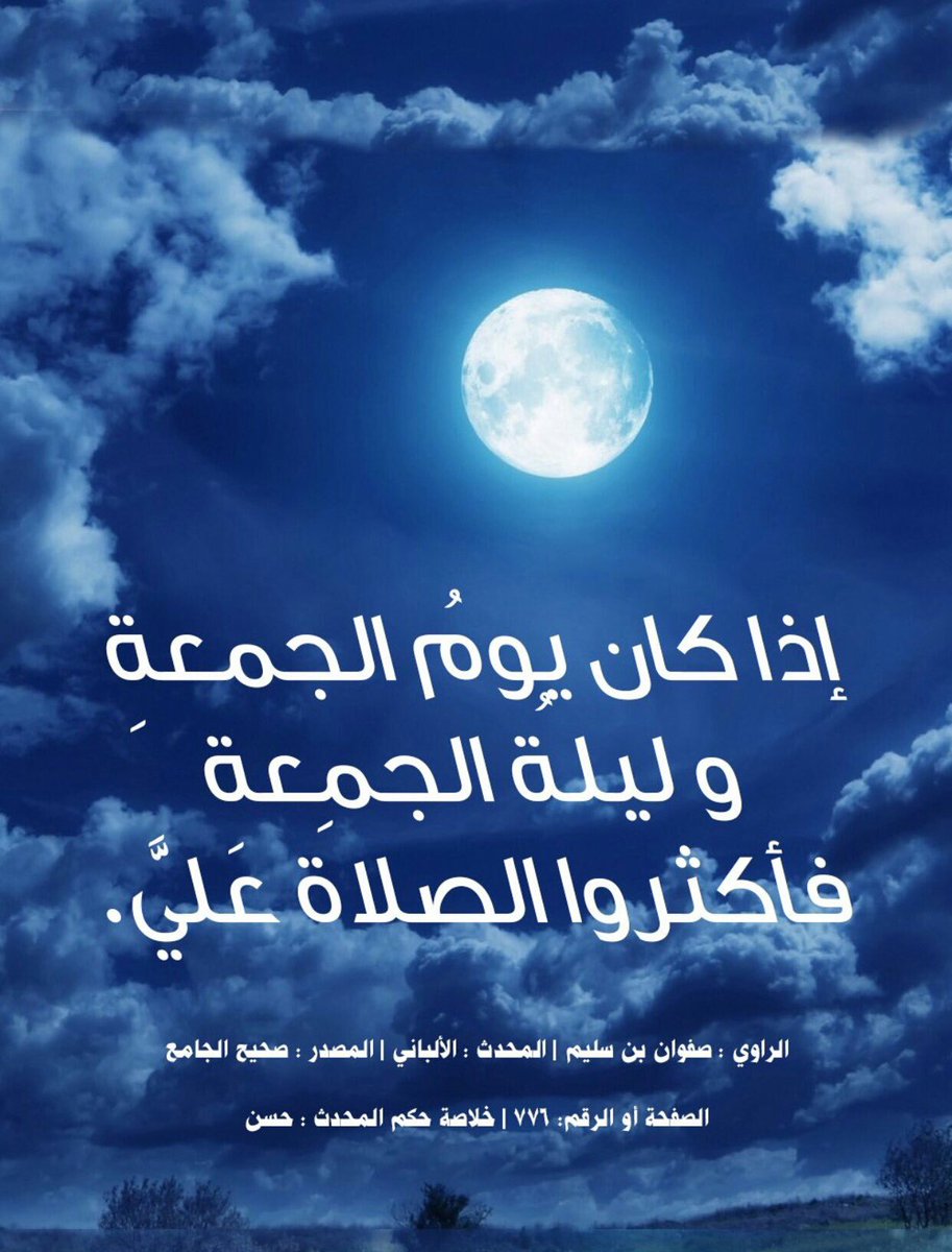 دعاء ليلة الجمعة 4640 2