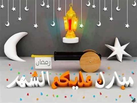 توبيكات رمضان , اجمل صور لرمضان