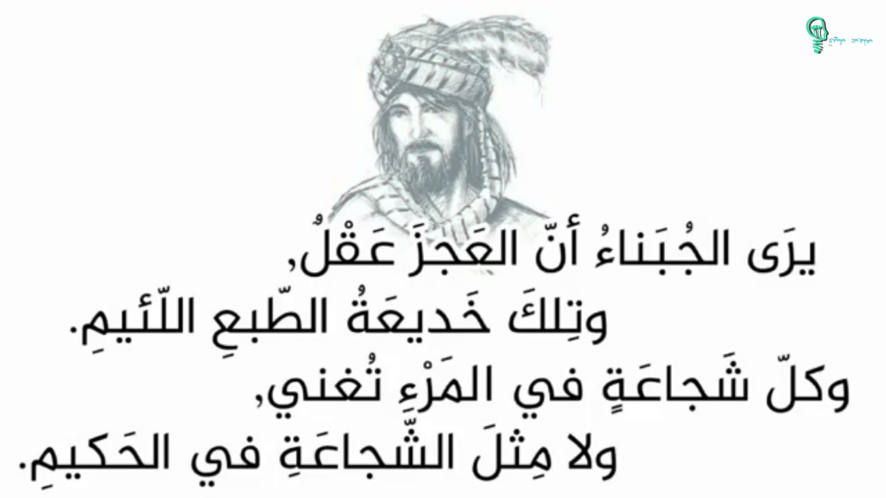 شعر المتنبي 4231 2