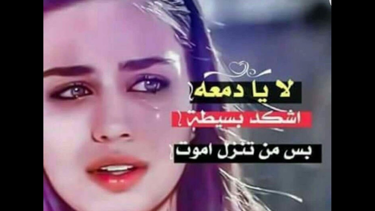 شعر شعبي عراقي حزين , اشعار عراقيه شعبيه