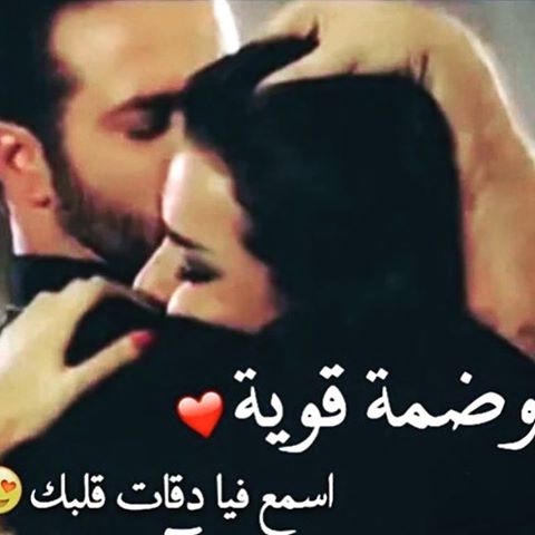 بوستات حب 2019 - احدث ما قيل عن الحب 5775 10