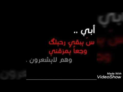 ابي حبيبي - كلام عن الاب 1228 8