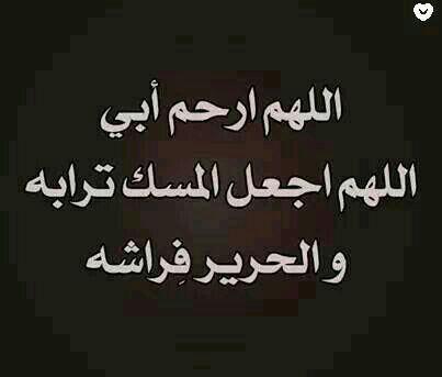 دعاء قصير للميت - افضل ادعية قصيرة للمتوفي 6546 1