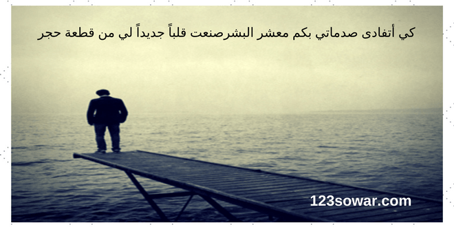 صور رومانسيه حزينه - رومانسيات حزينه 1265