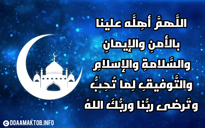 دعاء في رمضان- ادعيه جميله ومتنوعه لرمضان 5132 9