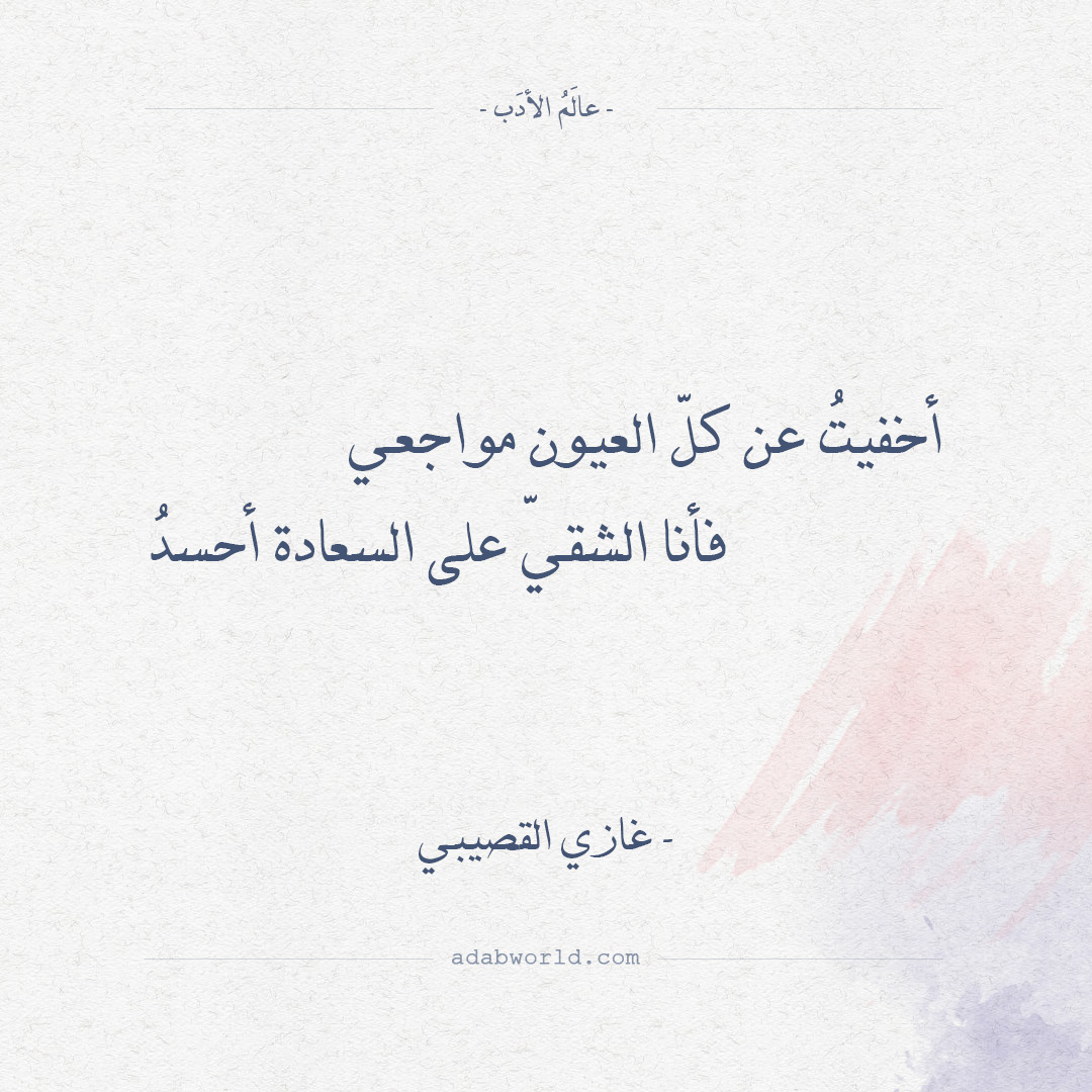 شعر عن العيون 1131 9