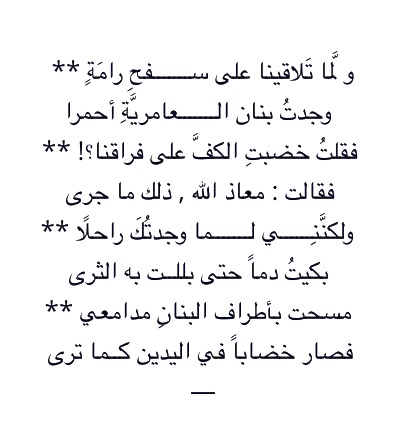 الغزل في امرأة شعر جاهلي غزل فاحش 2005 6