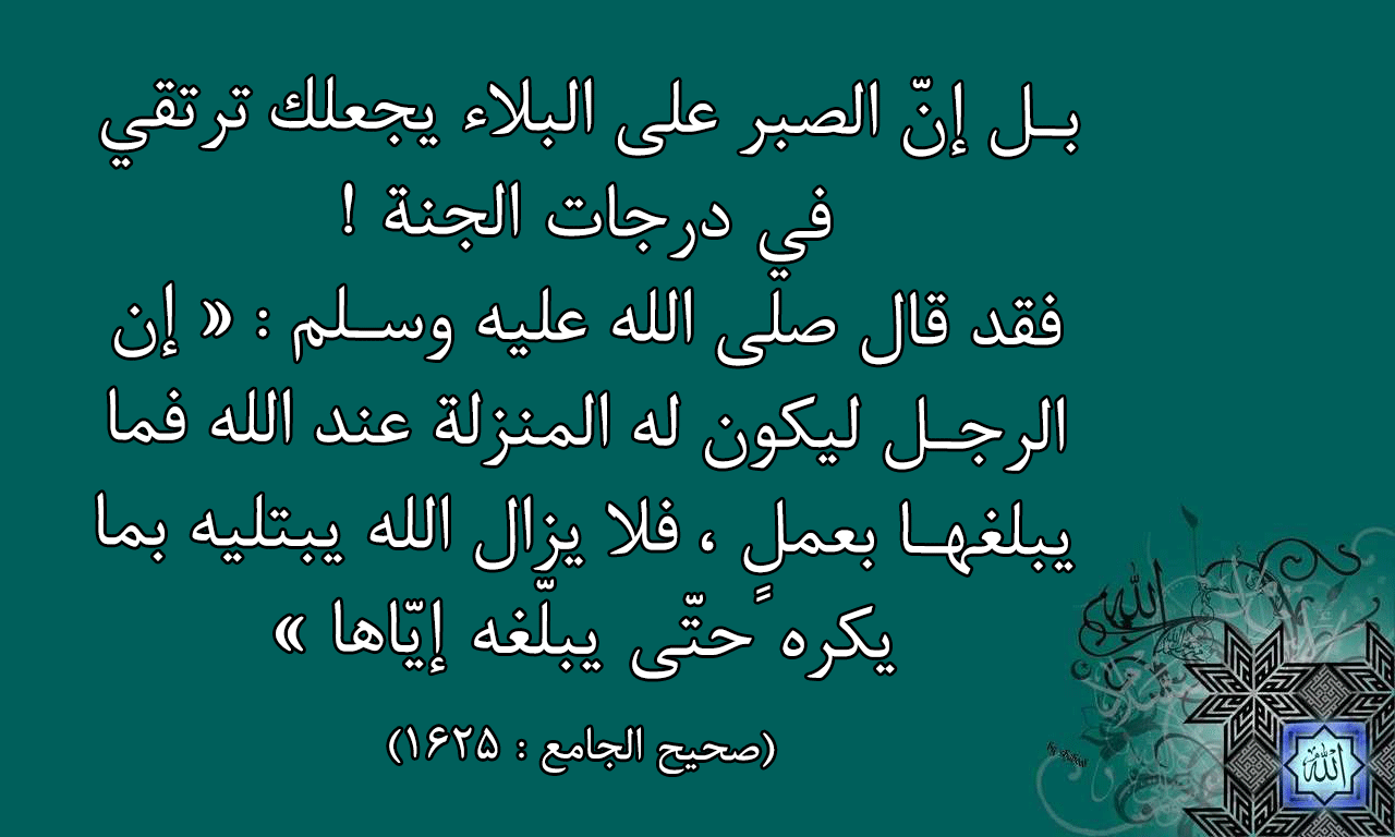 دعاء الصبر 4648