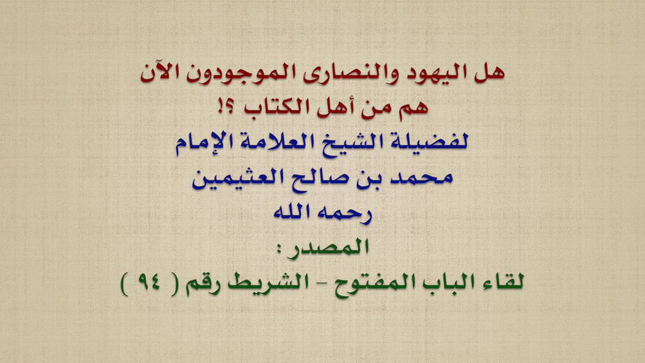 ما معنى اهل الذمة - من هم اهل الذمه - 12063 2