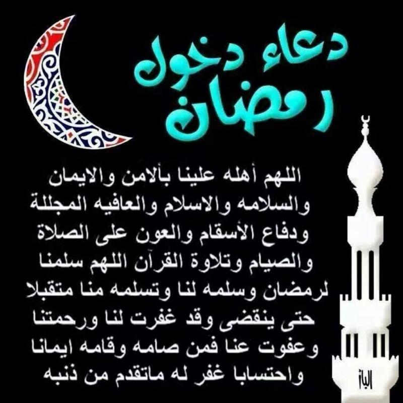 رسائل رمضان جديدة - مسجات رمضان 2358 2