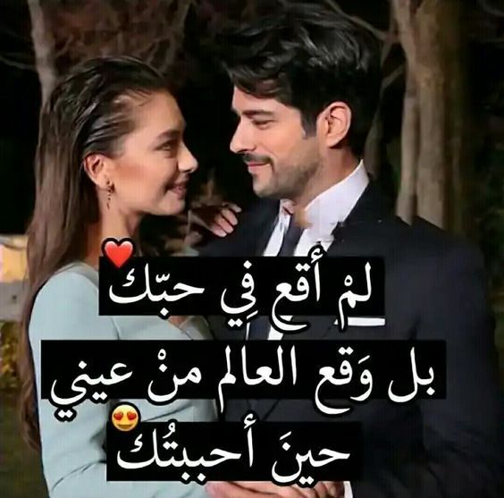 دنيا كلها حب وغرام حب وعشق 4293 5