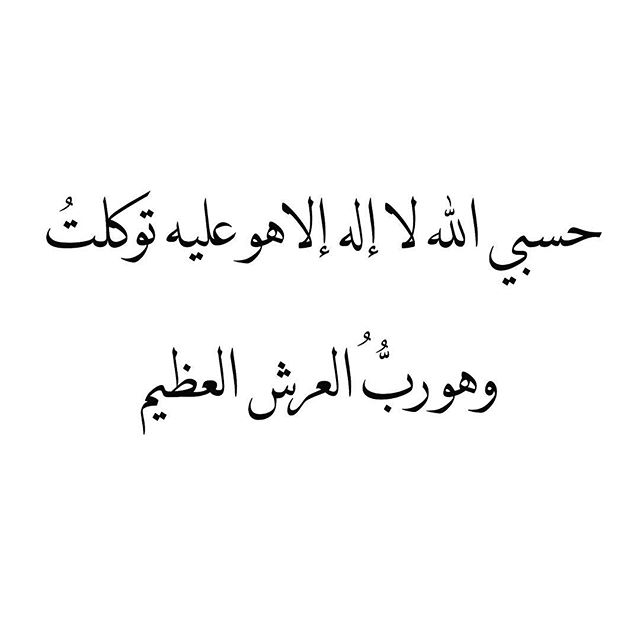 دعاء يجعل الناس يحبوني - اذكار للمحبه والقبول بين الناس 3362 9