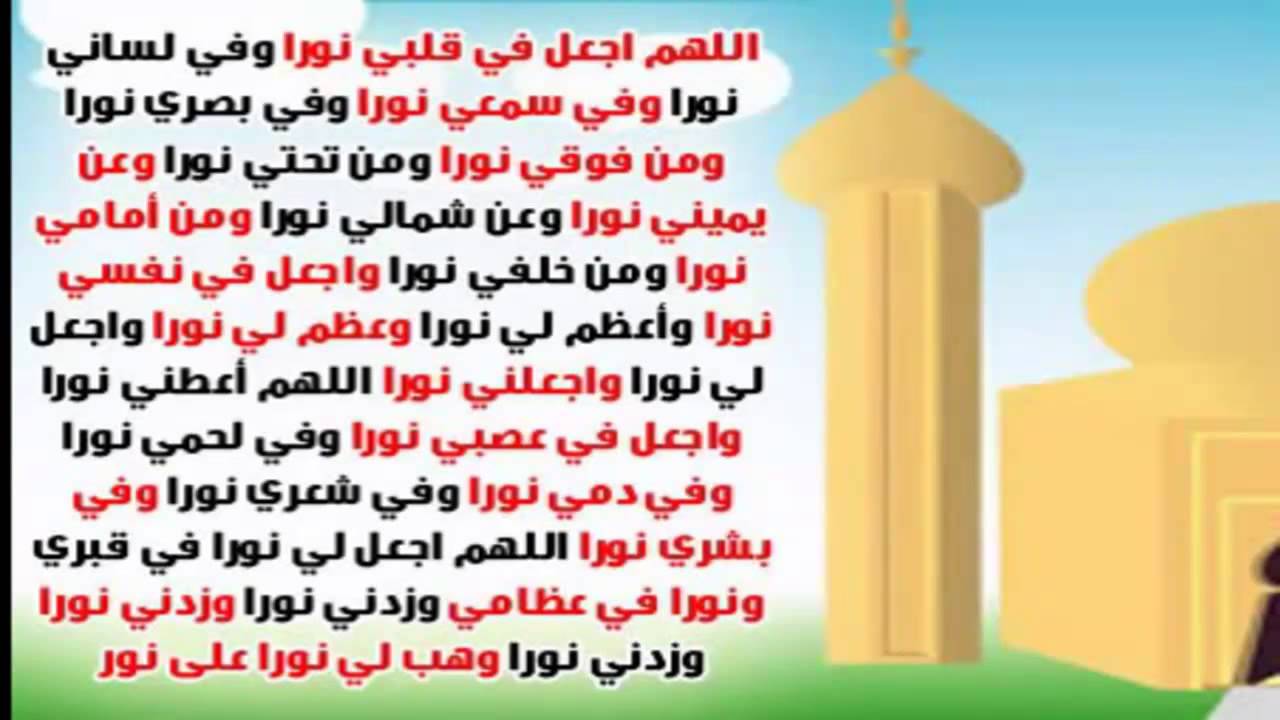 دعاء الذهاب الى المسجد , التوجه لمسجد