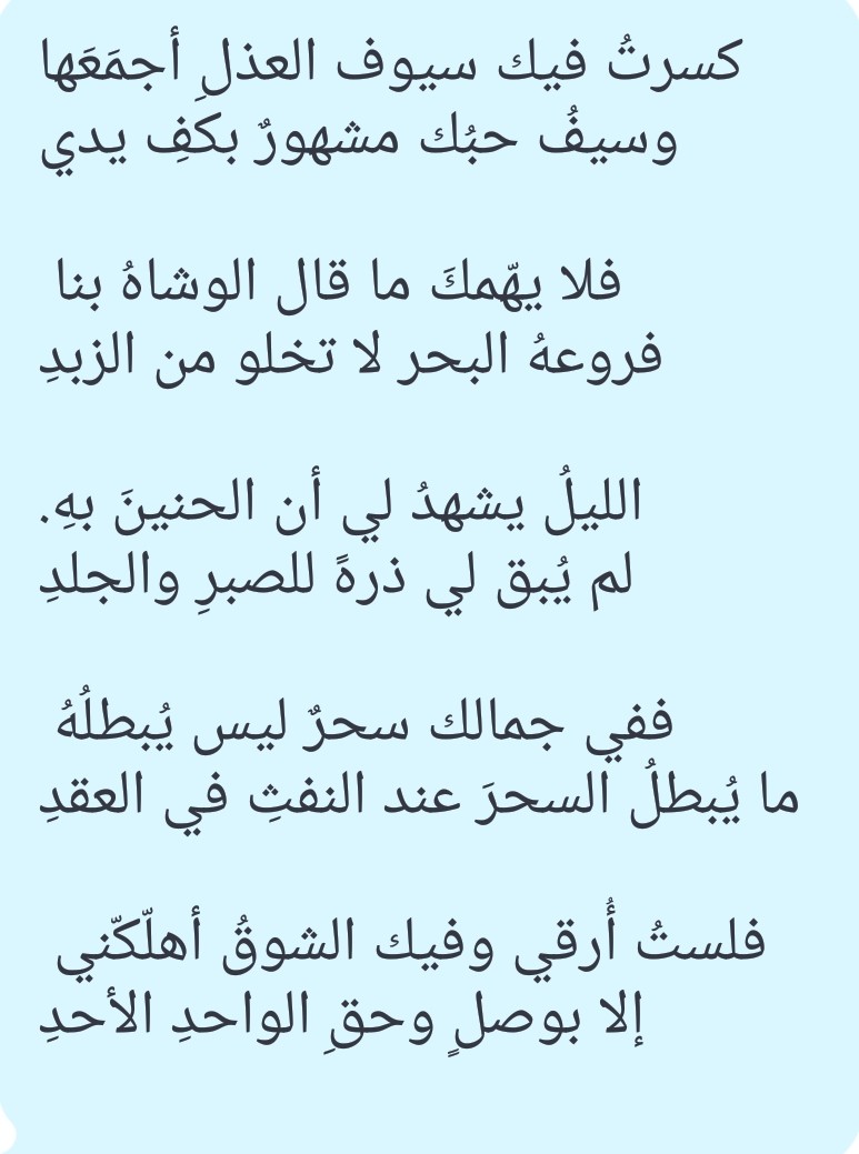 مقاطع شعر عن الحب 11645 7