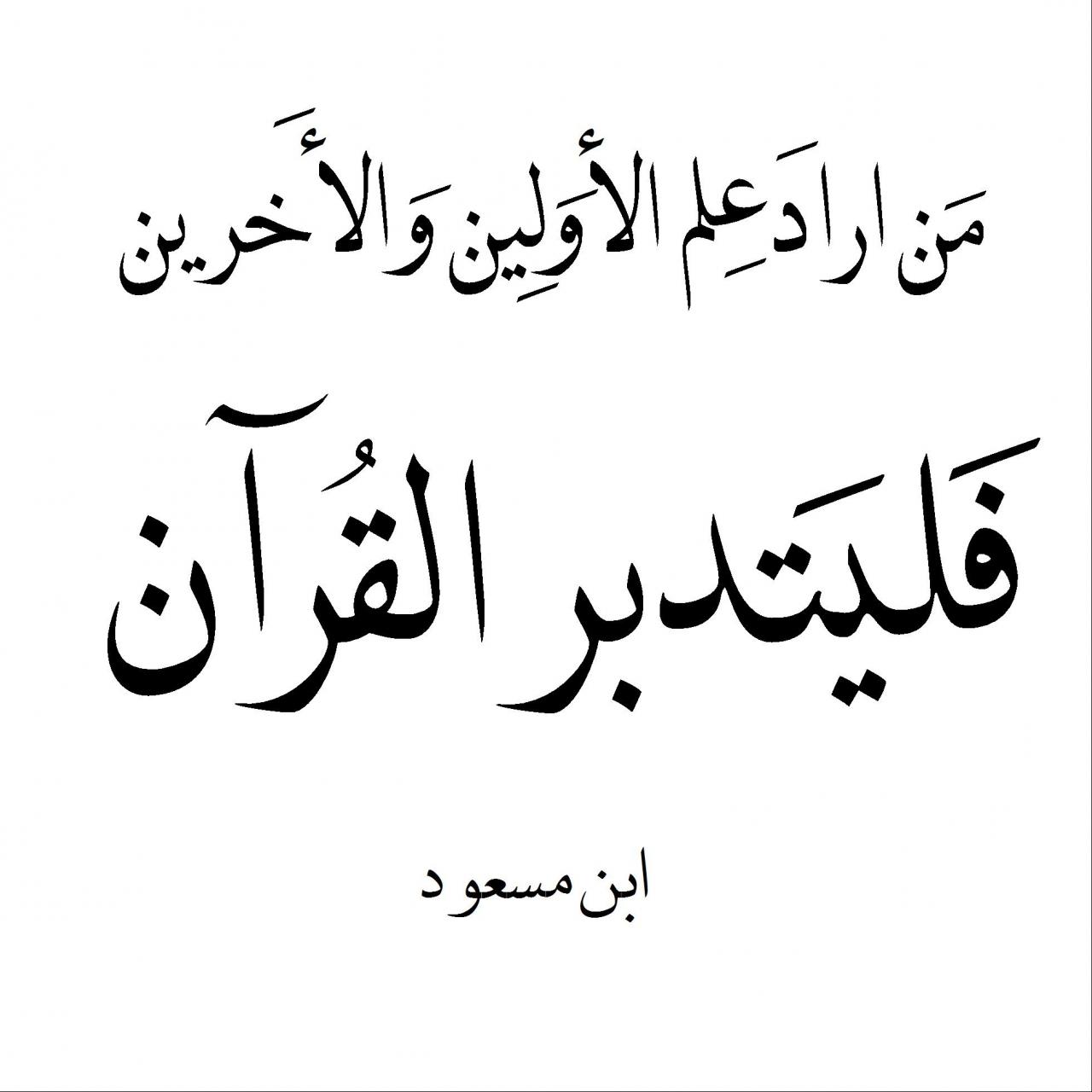 اقوال في اللغة العربية 11536 5