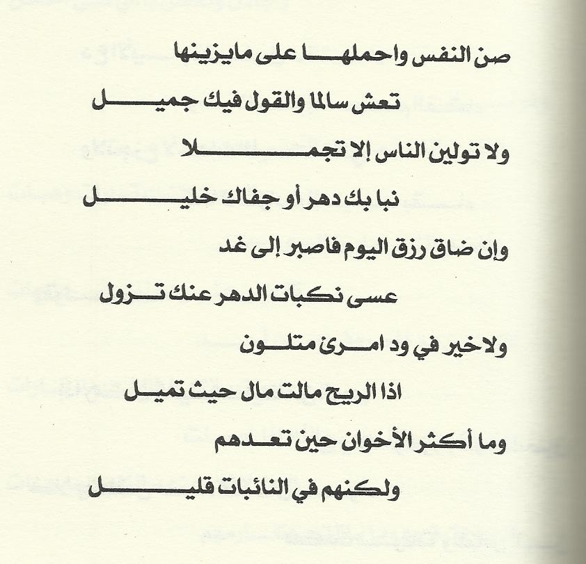 ابيات شعر عن الصداقة والاخوة - كلمه للصديق والاخ 5190 13