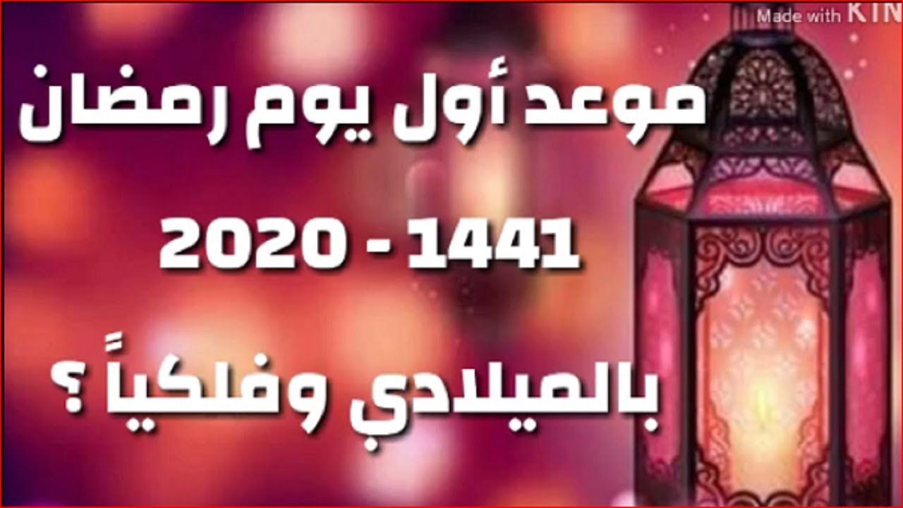 اول ايام رمضان- تعالو نعرف ازاااي نستفاد من اول يوم في رمضان 1980