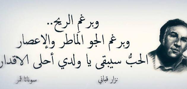 اجمل اشعار نزار قباني - شعر مميز وجميل لنزار قباني 6455 7