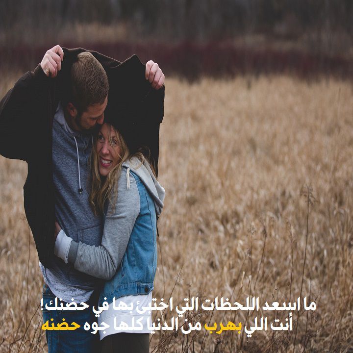 صور حب و رومنسية - من اجمل المشاعر الحب والرومانسيه 3904