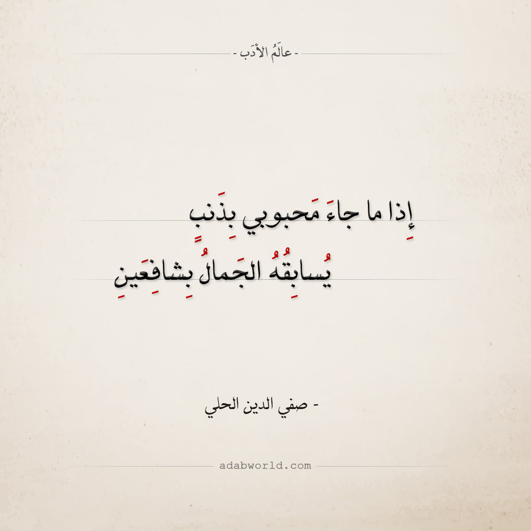 شعر اعتذار 5966