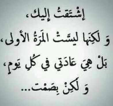 بيت شعر عن الشوق - اجمل اشعار روعة عن العشق 6618 2