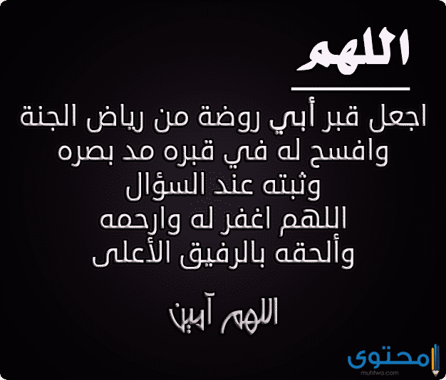 يارب هون علينا سكرات الموت بوستات عن الموت 4066