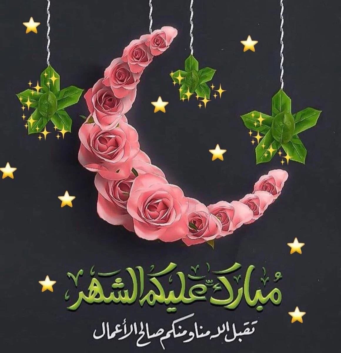 صور تهاني رمضان- هاني اصدقائك بحلول شهر رمضان 1680 4