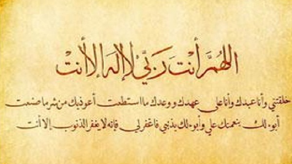 دعاء المغفرة - ادعيه تطلب بها المغفره من الله 1031 2