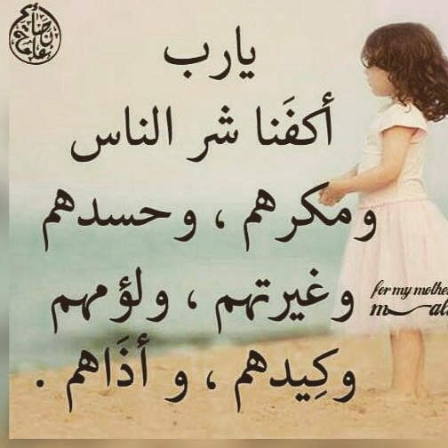 صور عن الحسد - صور مميزة عن الحسد 6550 7