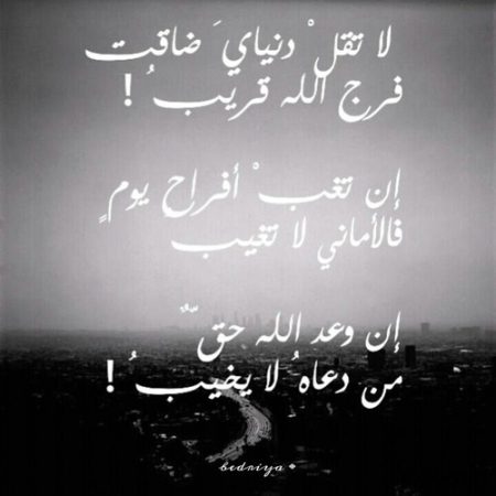 صور عن الفرج - فرج الله قريب 5308 3