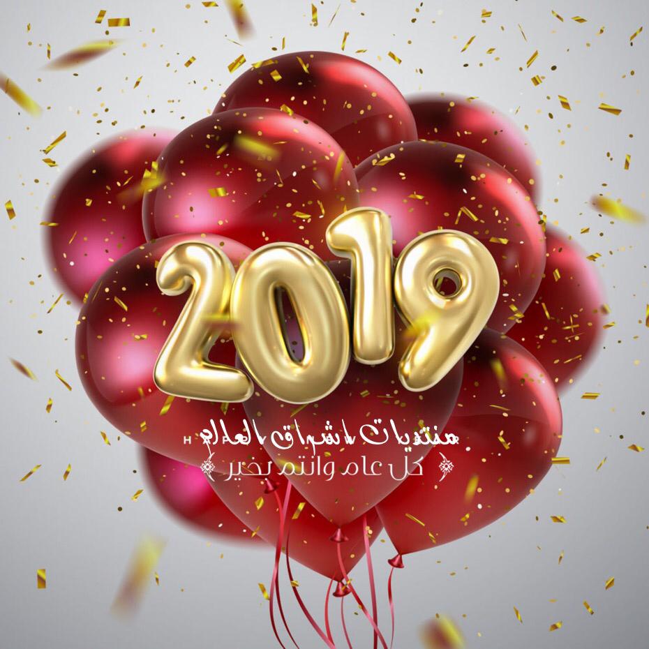 صور جديده 2019 - صور جديدة لعام 2019 4657 1