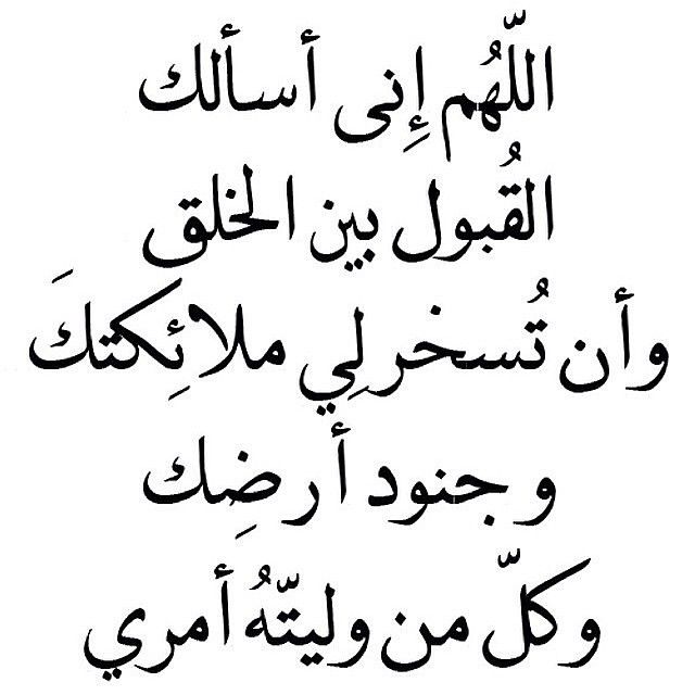 دعاء القبول - دعاء القبول والرزق المستجاب 4845 12