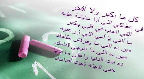 متى عيد الام / احتفاليه عيد الام 2609 2